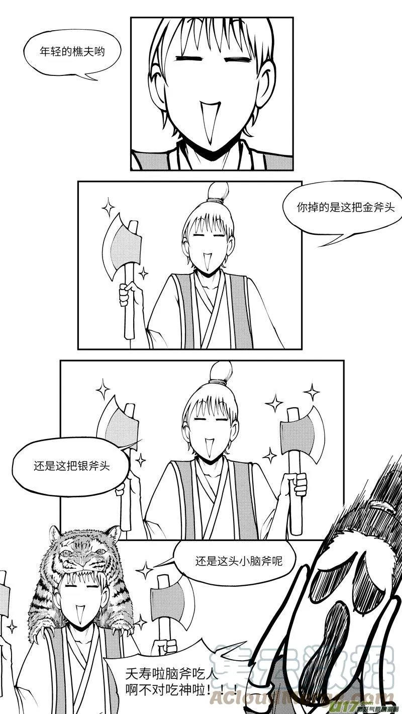 十万个冷笑话合集漫画,99008 驱魔5图