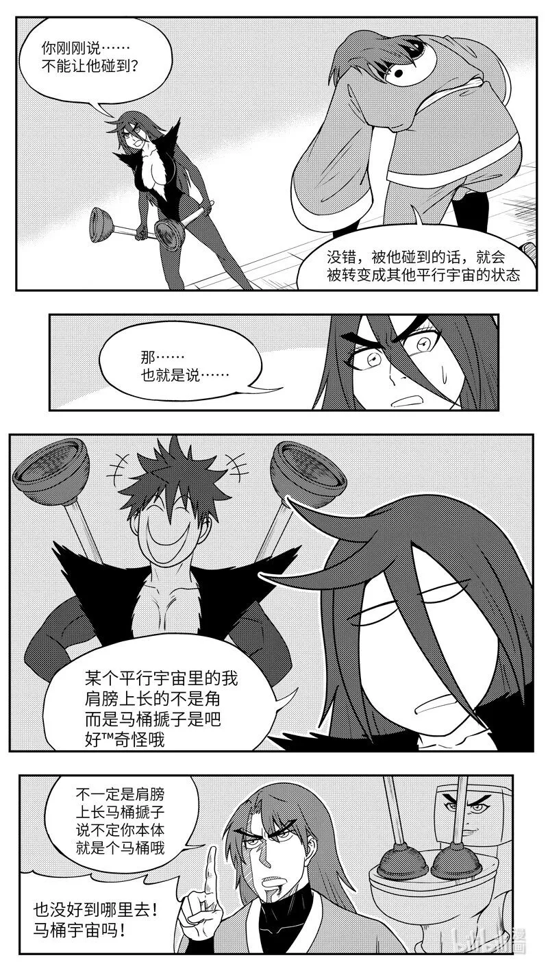 十万个冷笑话第一季动漫未删减版在线观看漫画,99087 驱魔2图