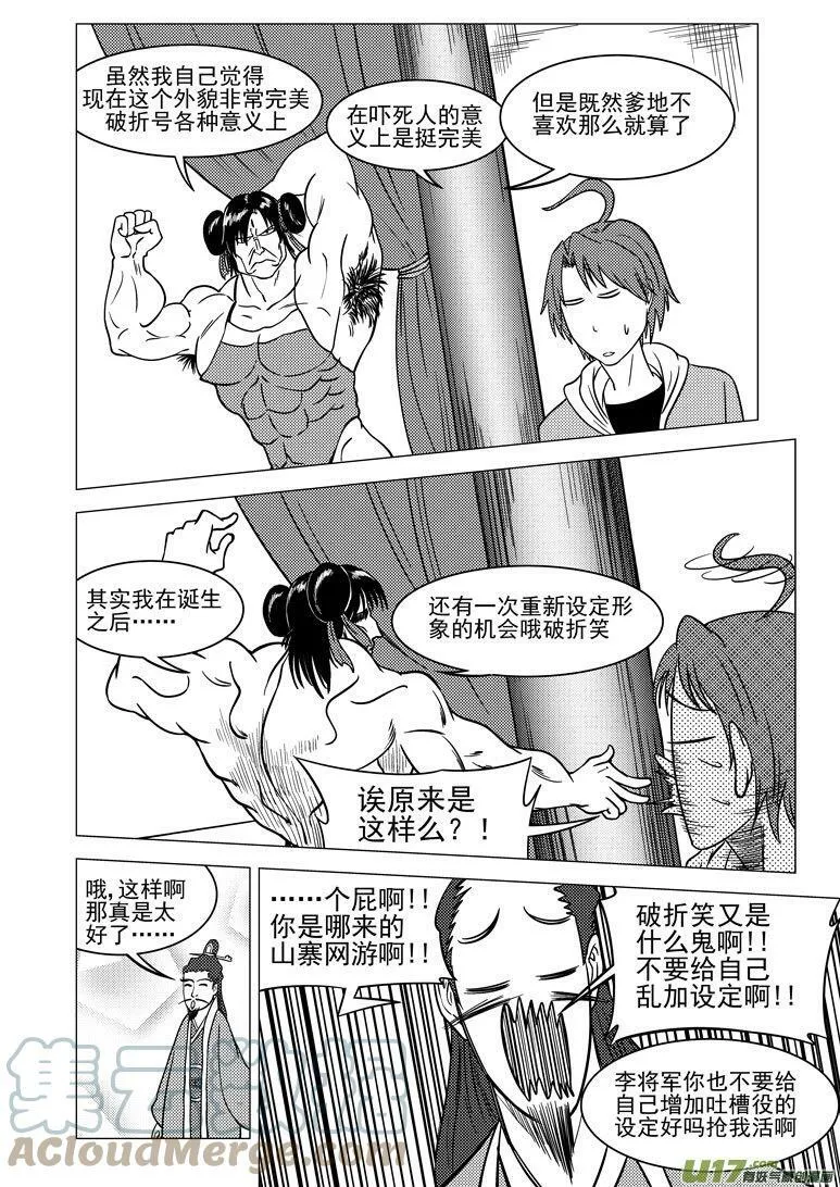 十万个冷笑话二漫画,1013＋12i 1013＋12i2图