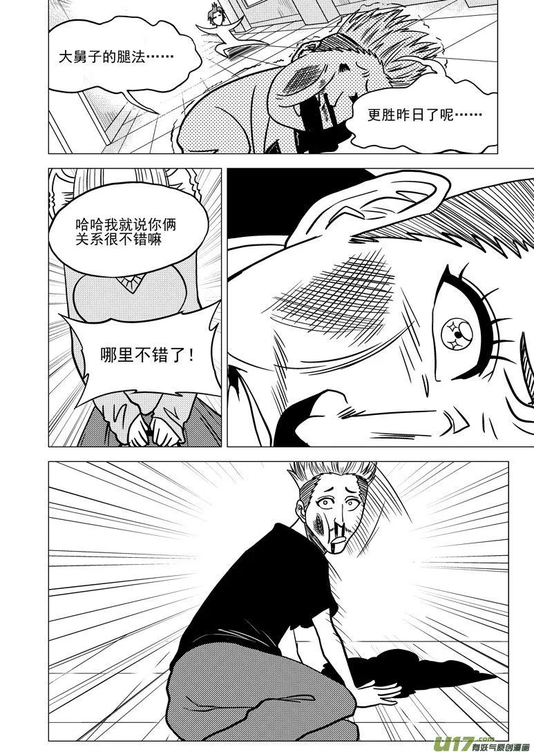 十万个冷笑话第一季动漫未删减版在线观看漫画,99917 怪兽篇2图