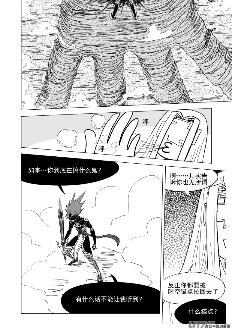 十万个冷笑话第一季动漫未删减版在线观看漫画,20034 结束3图