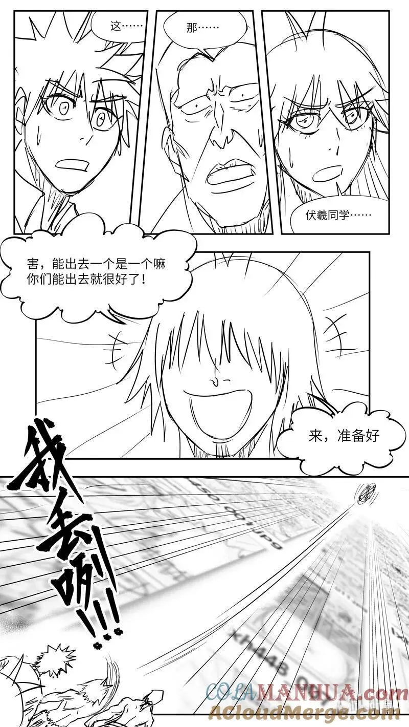 十万个冷笑话二漫画,99098 驱魔3图