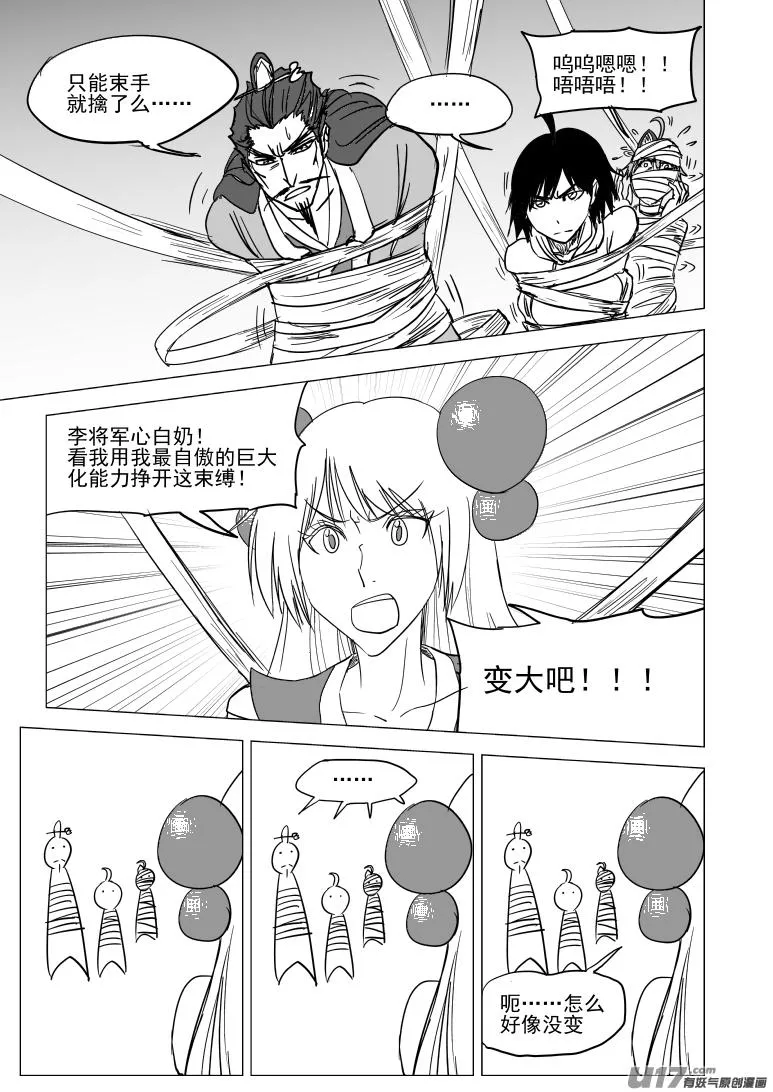 十万个冷笑话第一季动漫未删减版在线观看漫画,45i 封2图