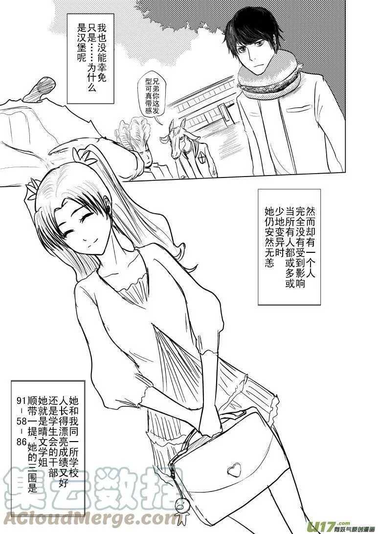 十万个冷笑话第一季动漫未删减版在线观看漫画,99035 990354图