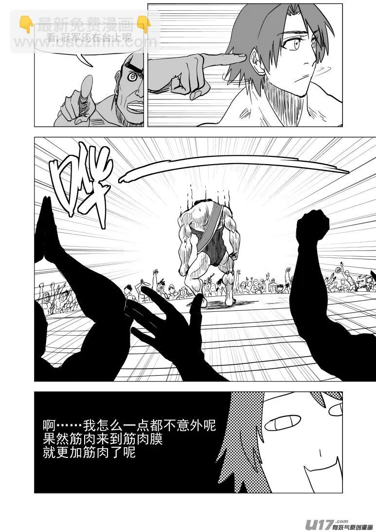 十万个冷笑话合集漫画,48i 象1图