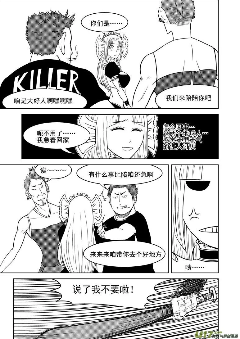 十万个冷笑话合集漫画,99911 怪兽女友篇2图