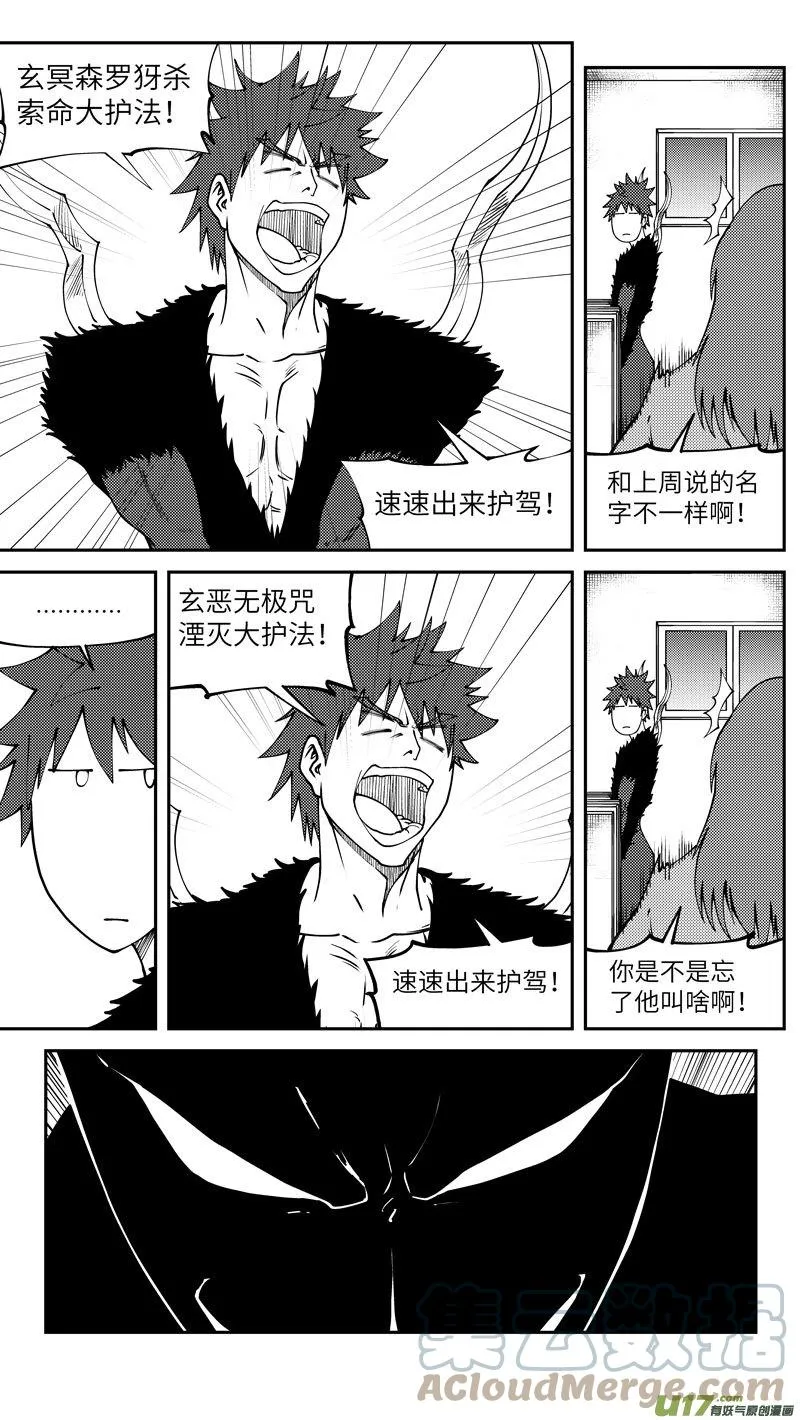 十万个冷笑话合集漫画,99018 驱魔2图