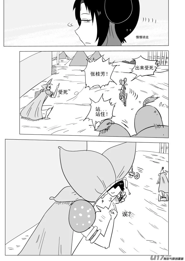 十万个冷笑话二漫画,1031 封神篇2图