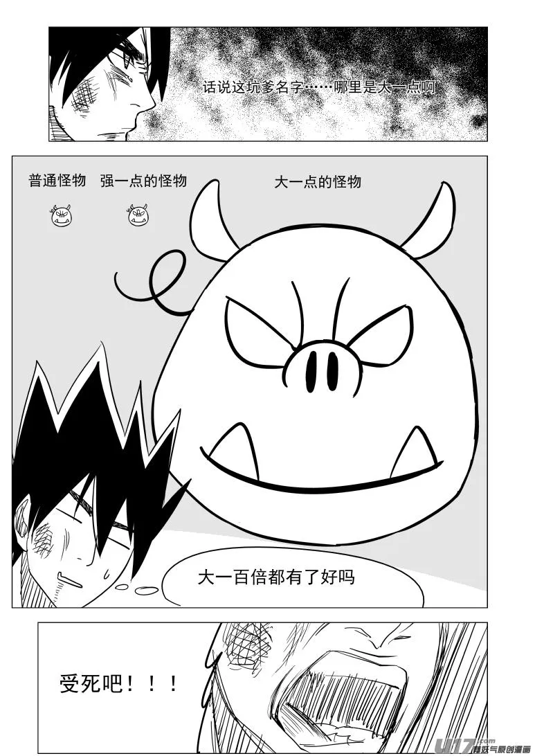 十万个冷笑话二漫画,50i 真相3图