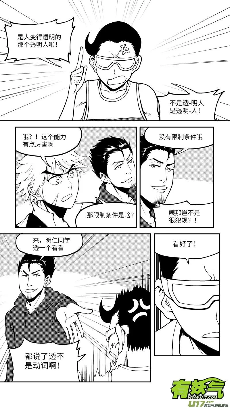 十万个冷笑话第一季动漫未删减版在线观看漫画,100053 新篮2图