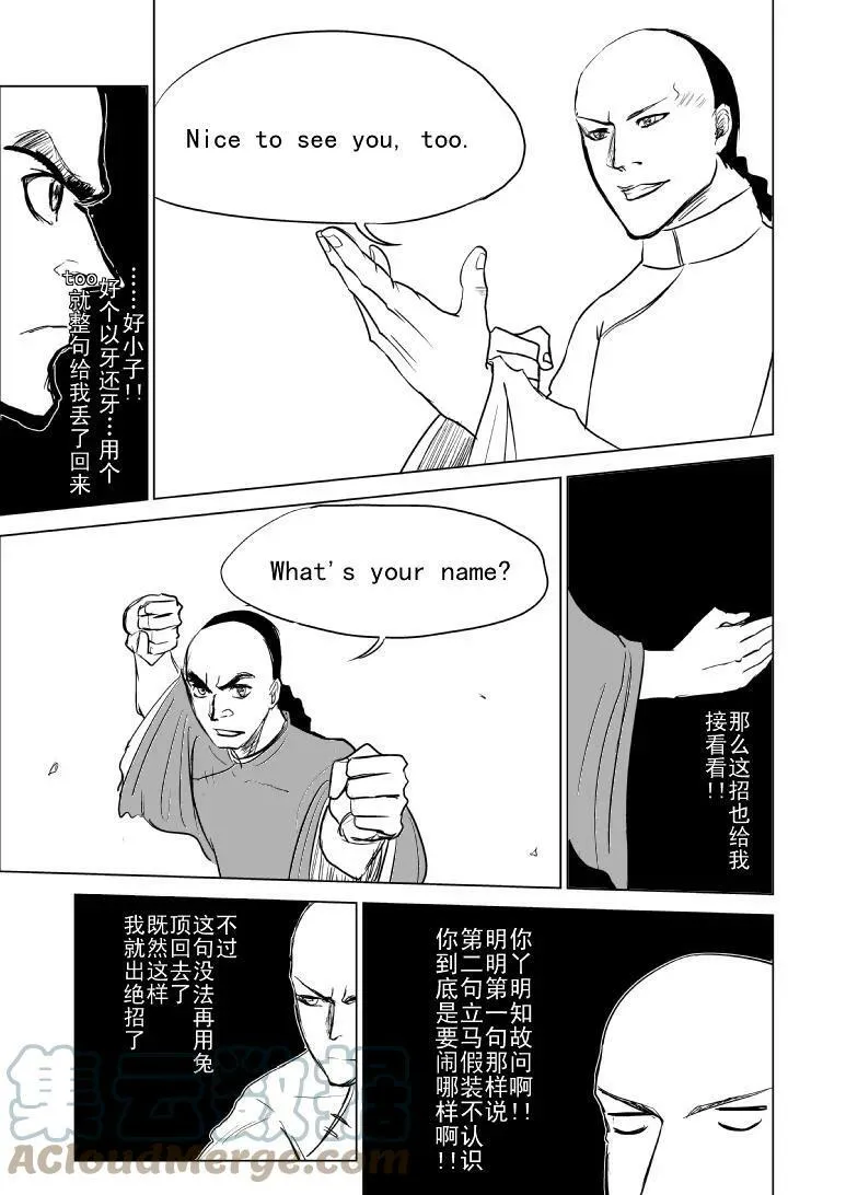 十万个冷笑话第一季动漫未删减版在线观看漫画,59012 590121图