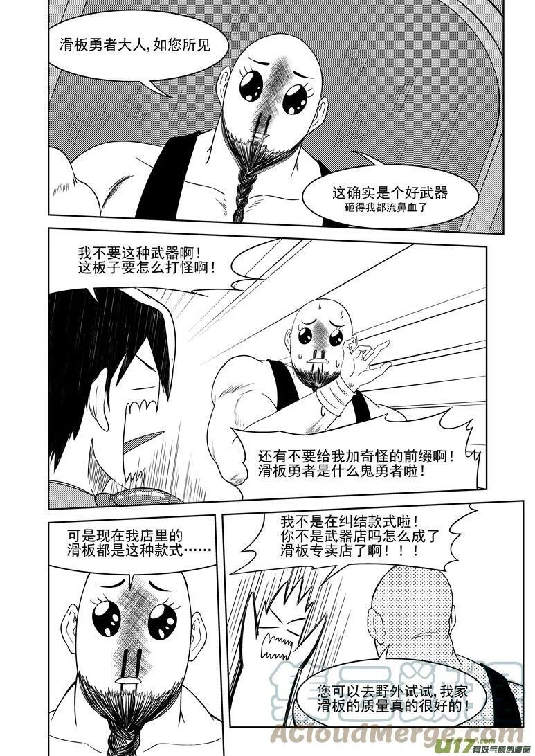 十万个冷笑话合集漫画,勇者篇 勇者觉得最近很奇怪2图