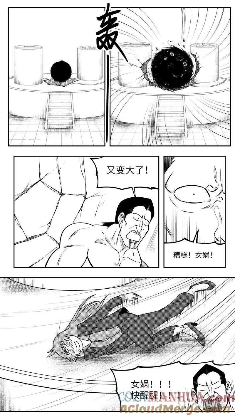 十万个冷笑话二漫画,99095 驱魔5图