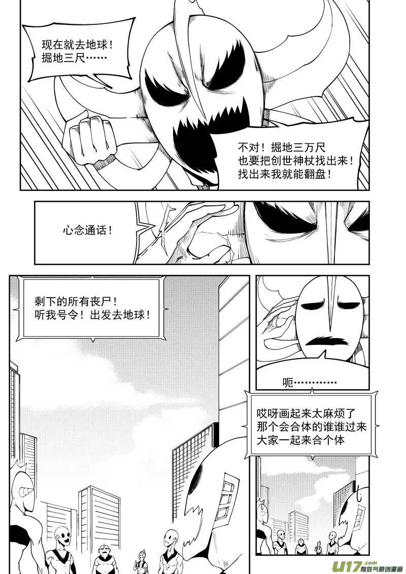 十万个冷笑话第一季动漫未删减版在线观看漫画,99944 怪兽篇3图