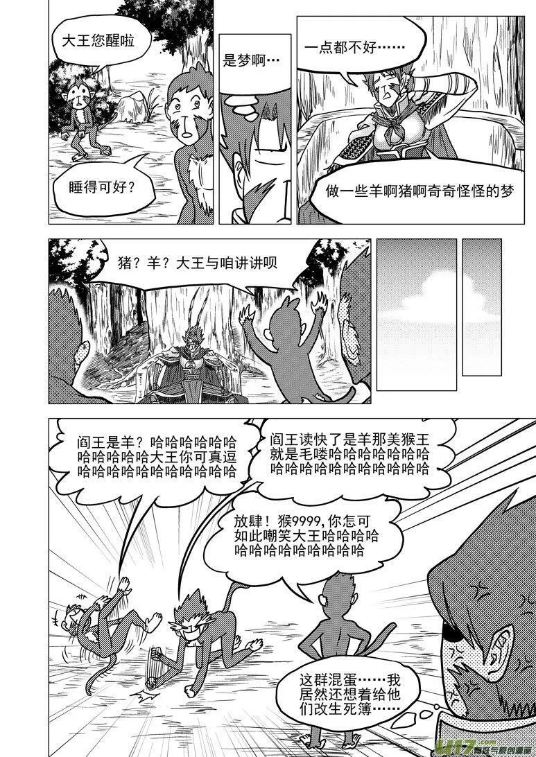 十万个冷笑话二漫画,20017 20017+31i 冥王星4图