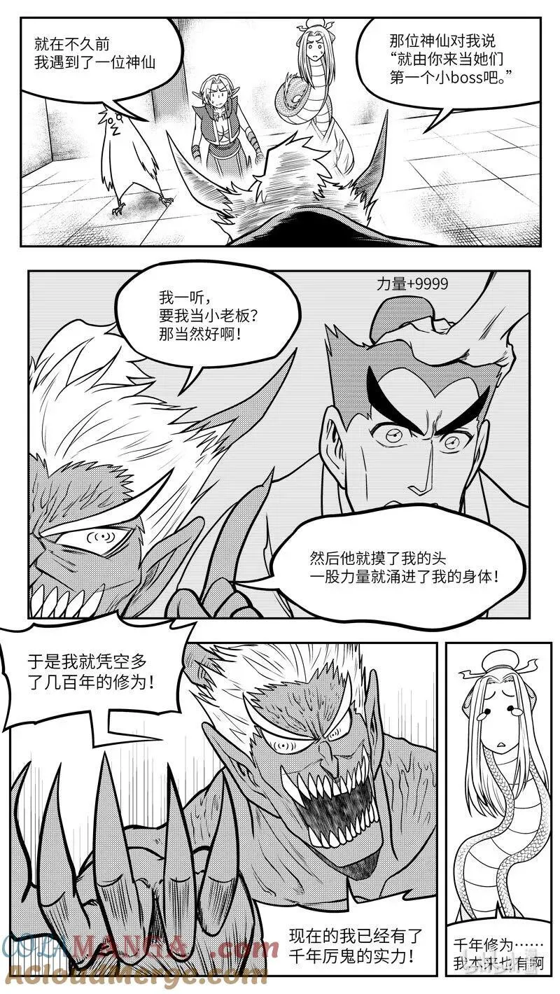 十万个冷笑话漫画,-9975 史前篇3图