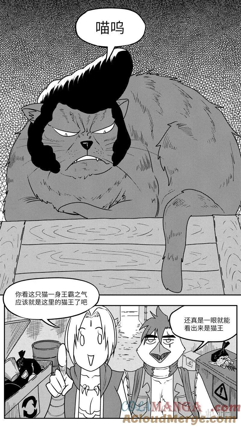 十万个冷笑话二漫画,-9995 史前篇3图