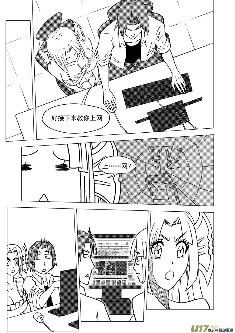 十万个冷笑话合集漫画,99916 怪兽篇1图