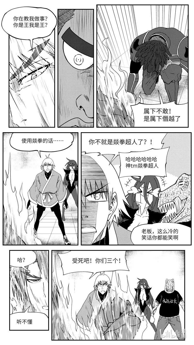 十万个冷笑话第一季动漫未删减版在线观看漫画,99047 驱魔4图