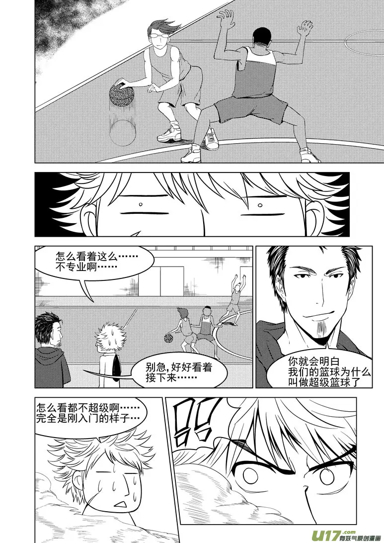 十万个冷笑话漫画,100051 新篮球王子3图