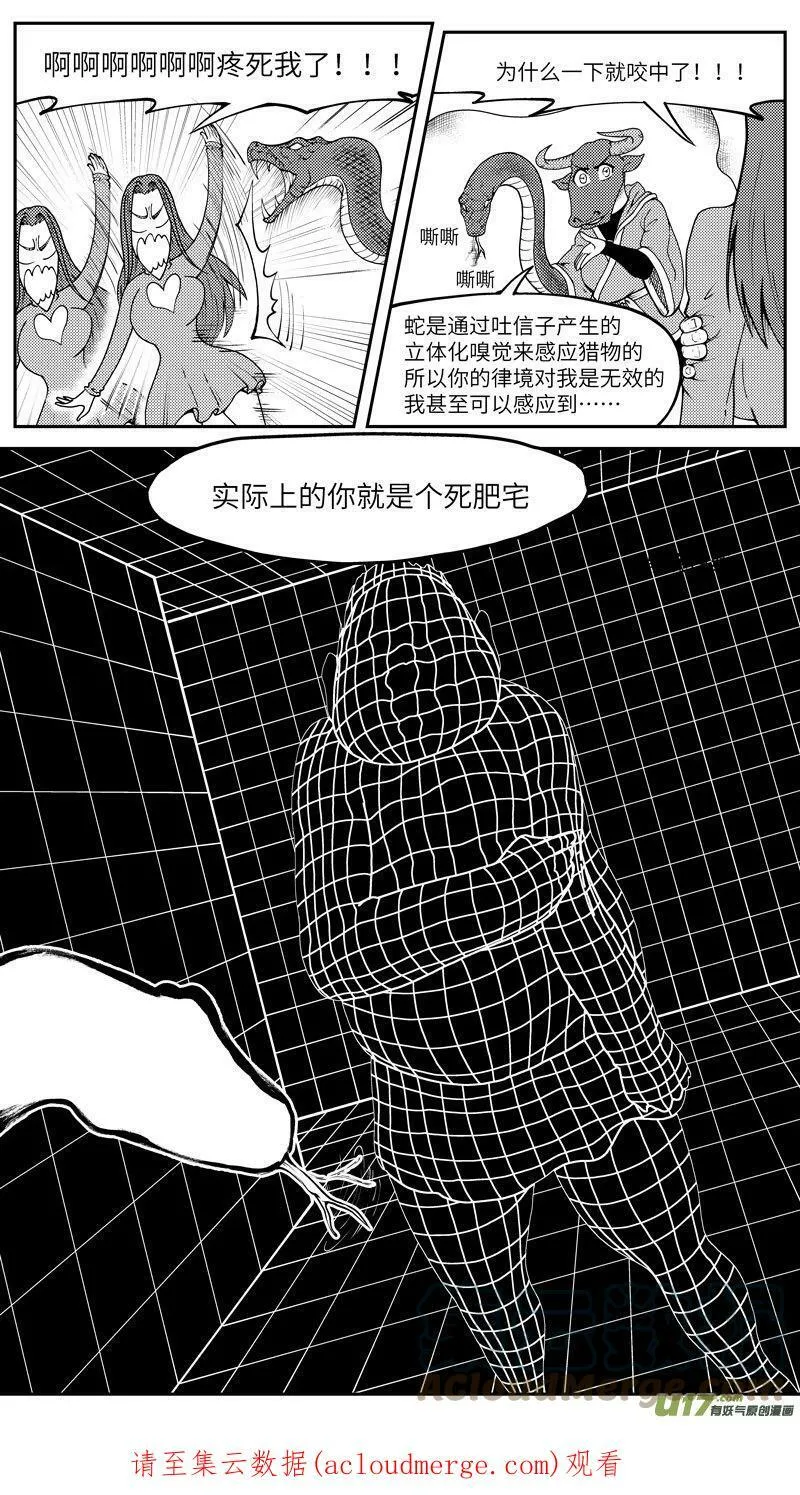 十万个冷笑话第一季动漫未删减版在线观看漫画,99034 驱魔5图