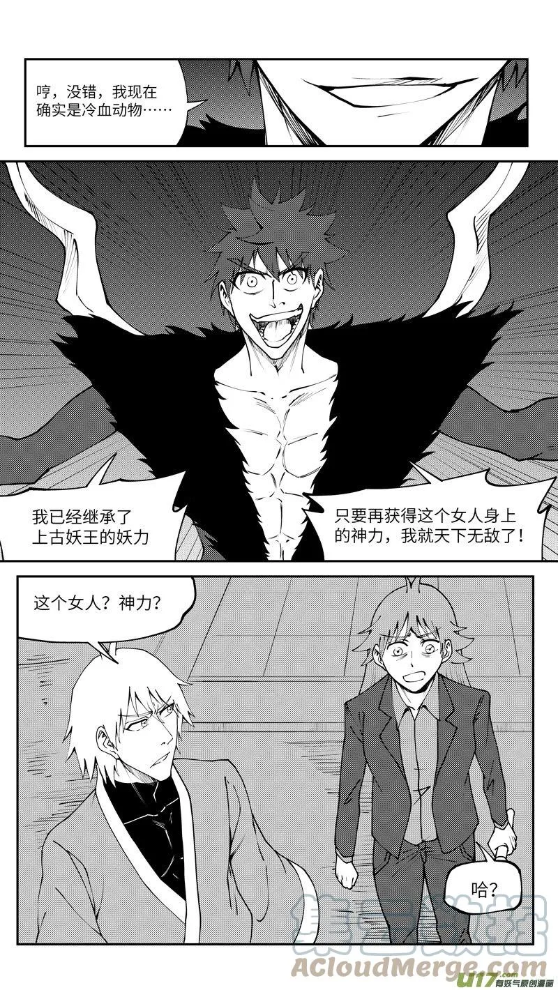 十万个冷笑话第一季动漫未删减版在线观看漫画,99012 驱魔5图