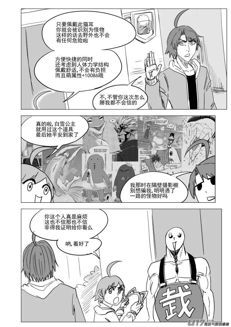 十万个冷笑话二漫画,36i 山2图