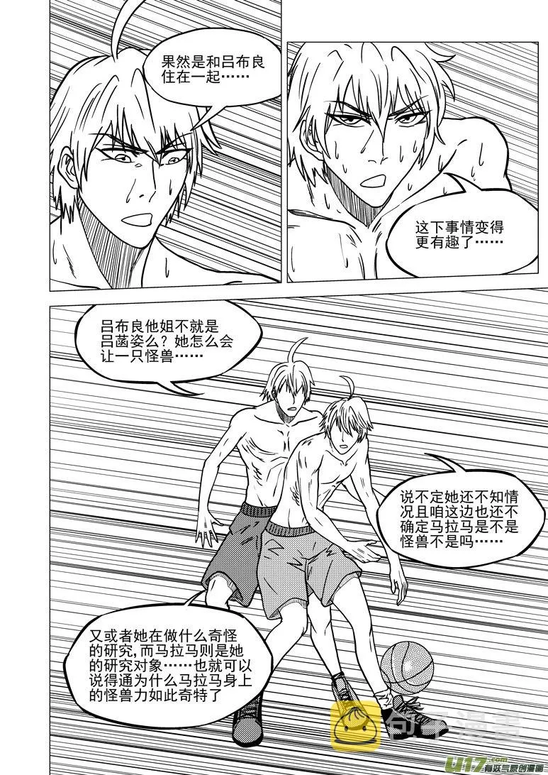 十万个冷笑话第一季动漫未删减版在线观看漫画,99917 怪兽篇4图