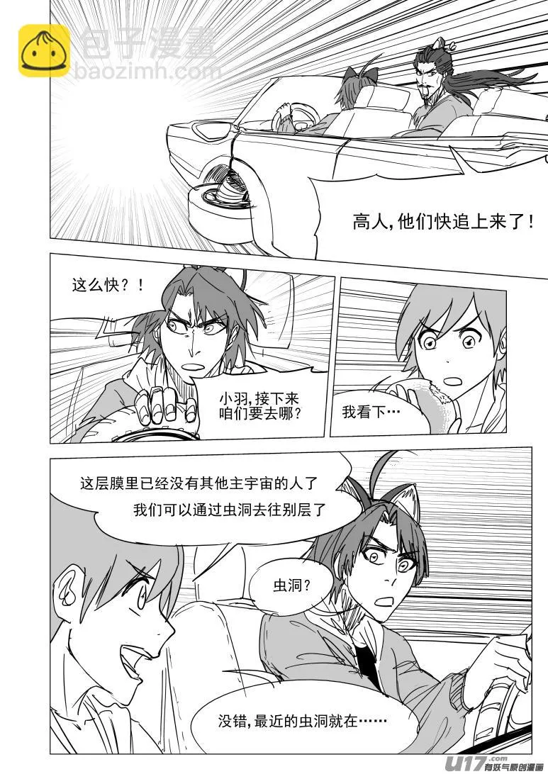 十万个冷笑话漫画,42i 刹5图