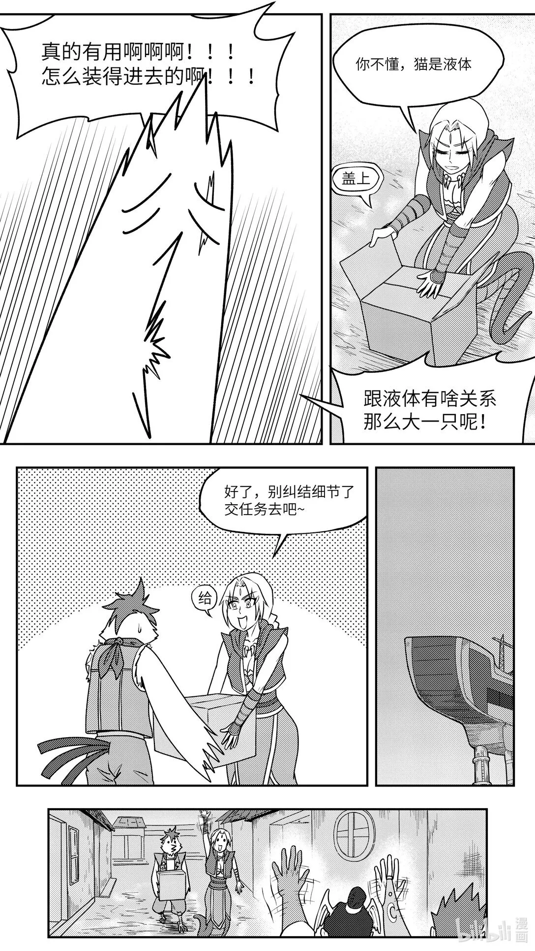 十万个冷笑话第一季动漫未删减版在线观看漫画,-9990 史前篇3图