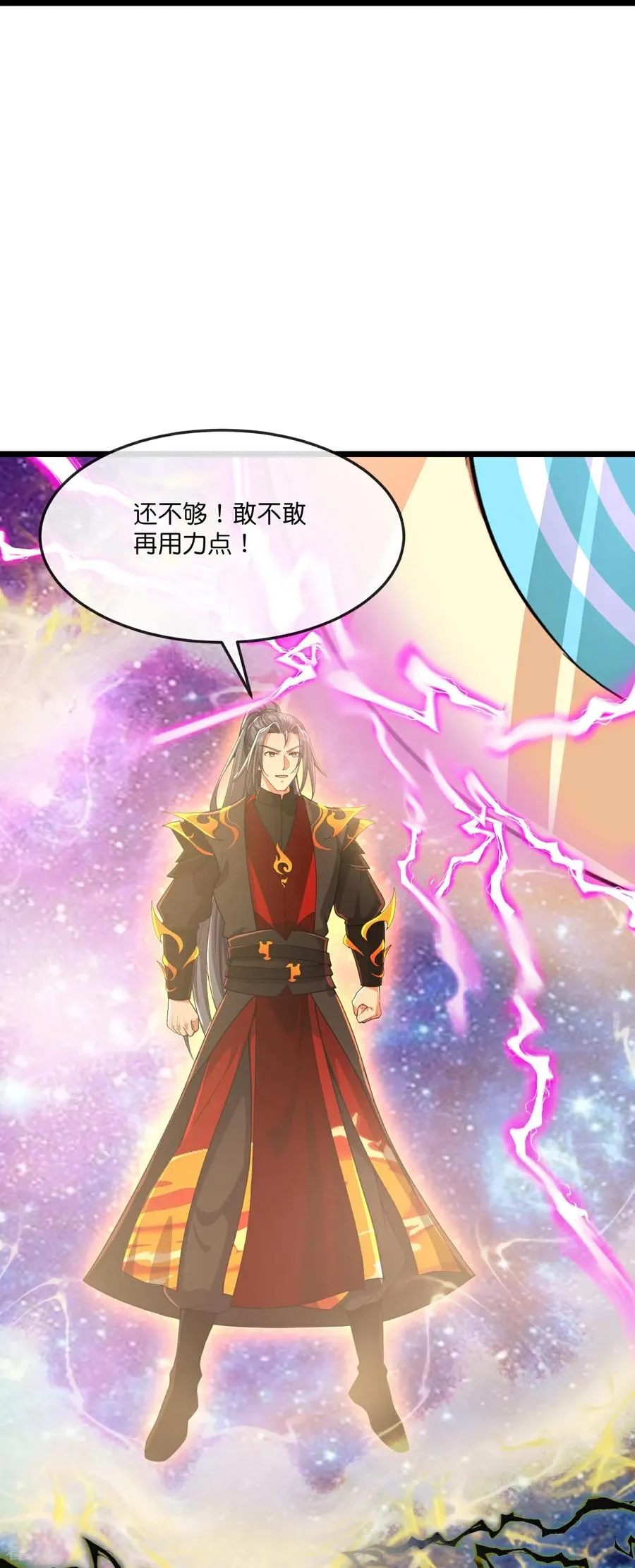 神武天尊在线观看全集免费播放星辰影院漫画,第813话 天源辟火衣1图