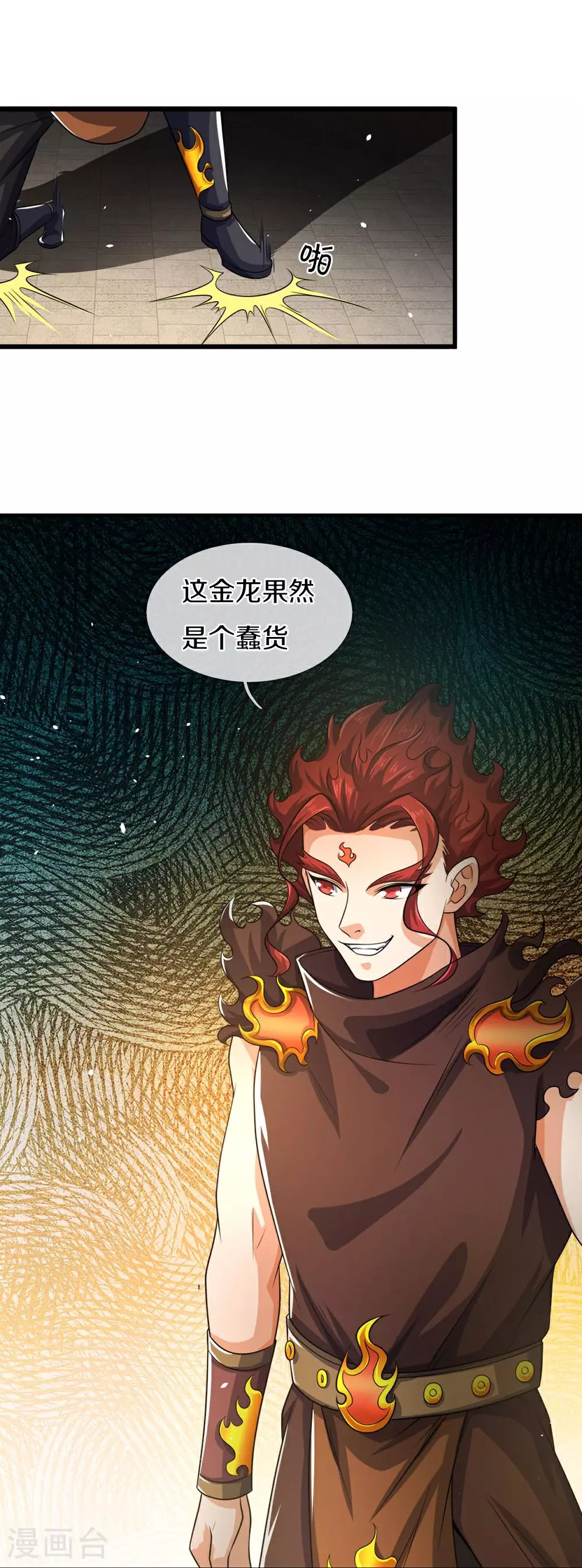 神武天尊在线播放策驰影院漫画,第580话 黑猫月月3图