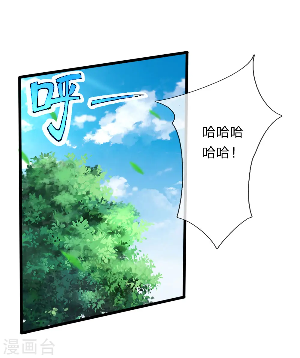 神武天尊动漫漫画,第176话 猎杀体修，引以为荣1图