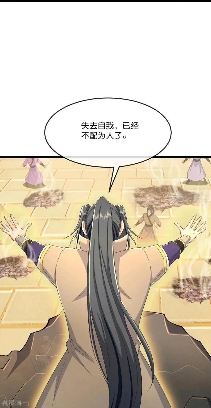 神武天尊在线播放策驰影院漫画,第811话 寻得天昼石1图