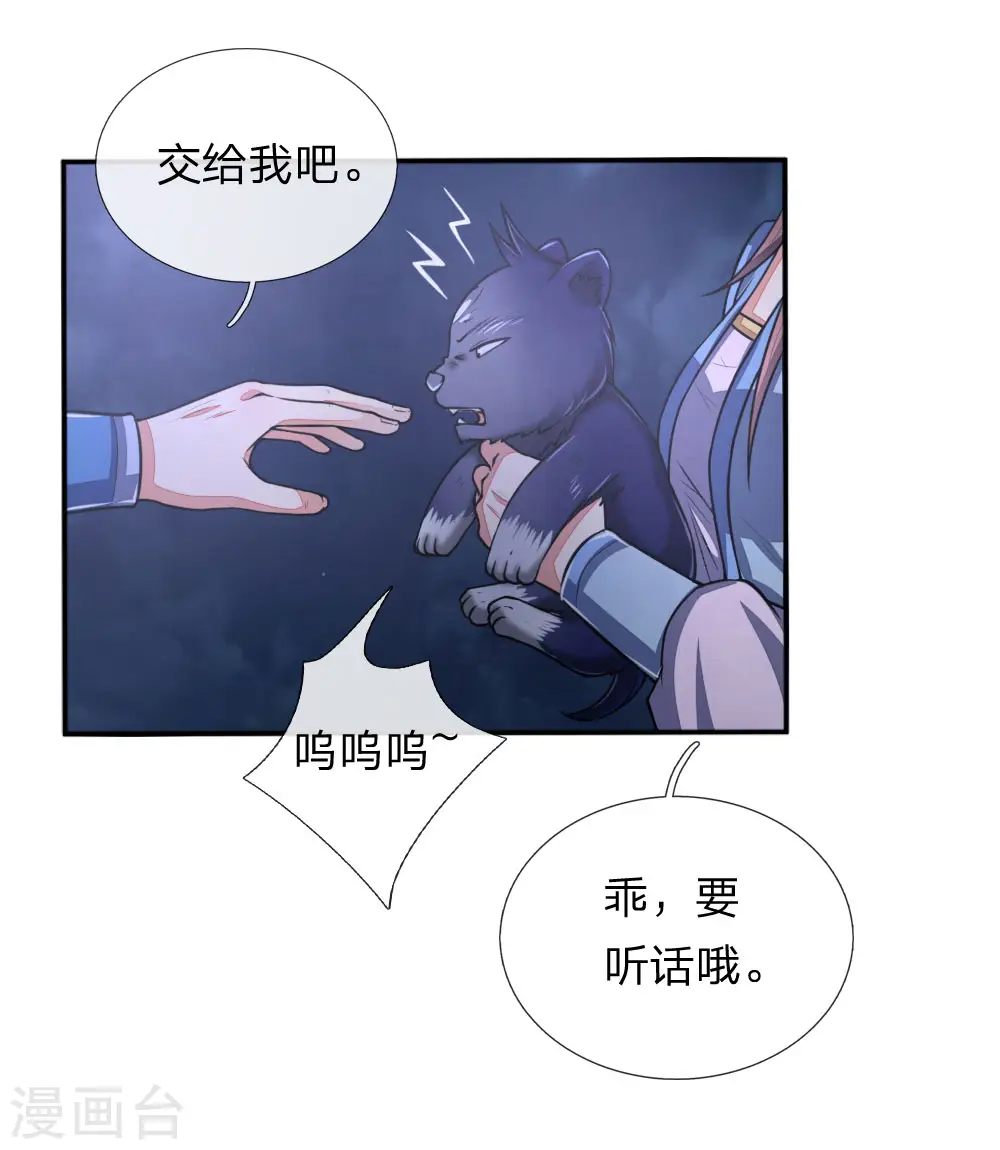 神武天尊动漫漫画,第74话 异血混种 横刀夺爱？4图