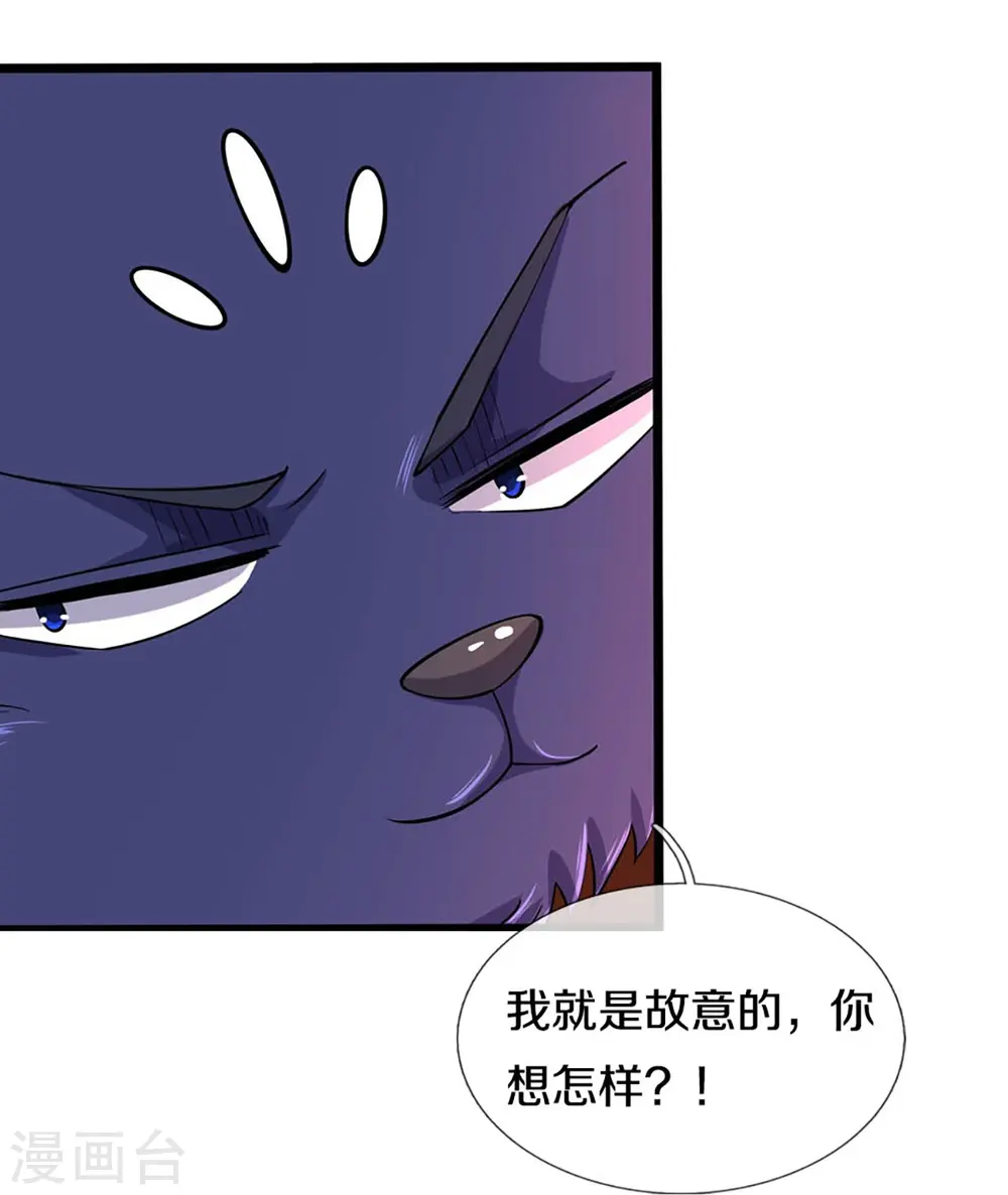 神武天尊第92集漫画,第406话 无事献殷勤2图