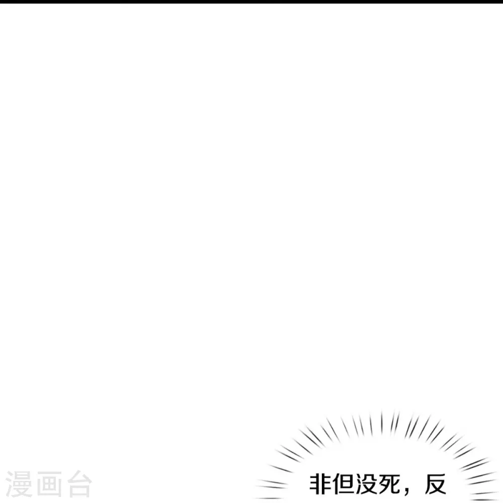 神武天尊动漫漫画,第444话 恐怖秘术5图