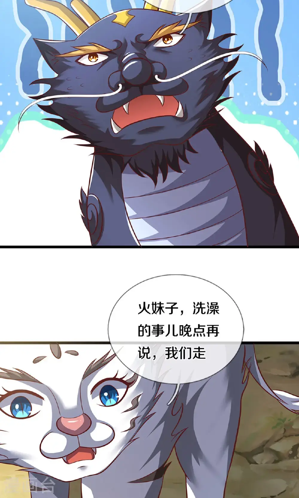 神武天尊动漫漫画,第720话 无功而返4图