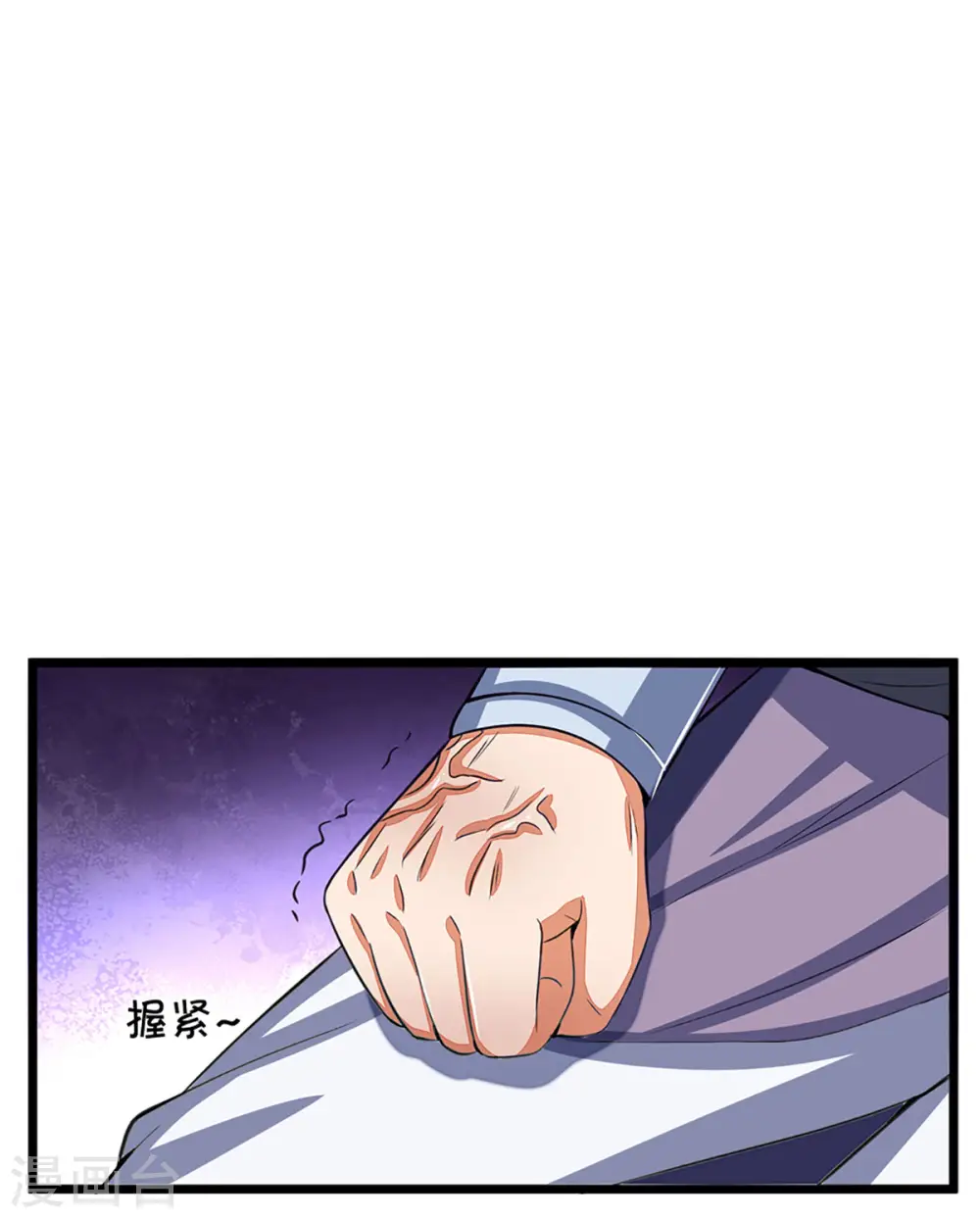 神武天尊动漫漫画,第337话 后代奇人5图