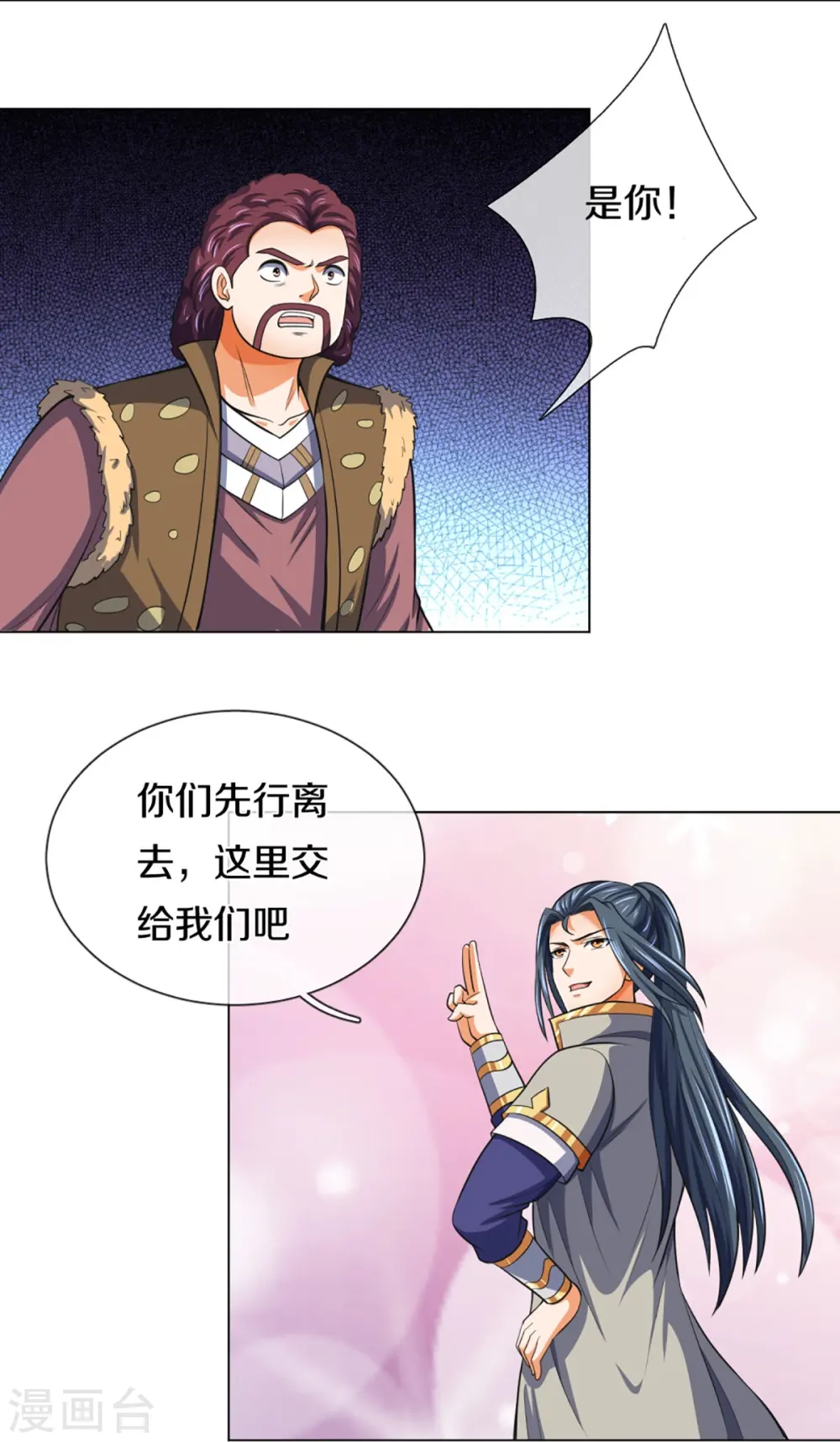 神武天尊第92集漫画,第376话 域外生物的分身3图