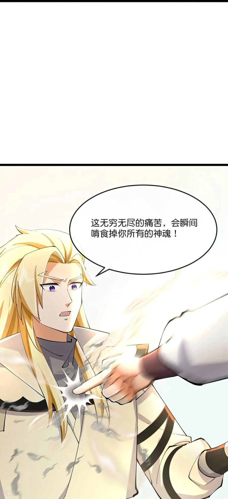 神武天尊动漫漫画,第782话 天道残魂，未知真相2图