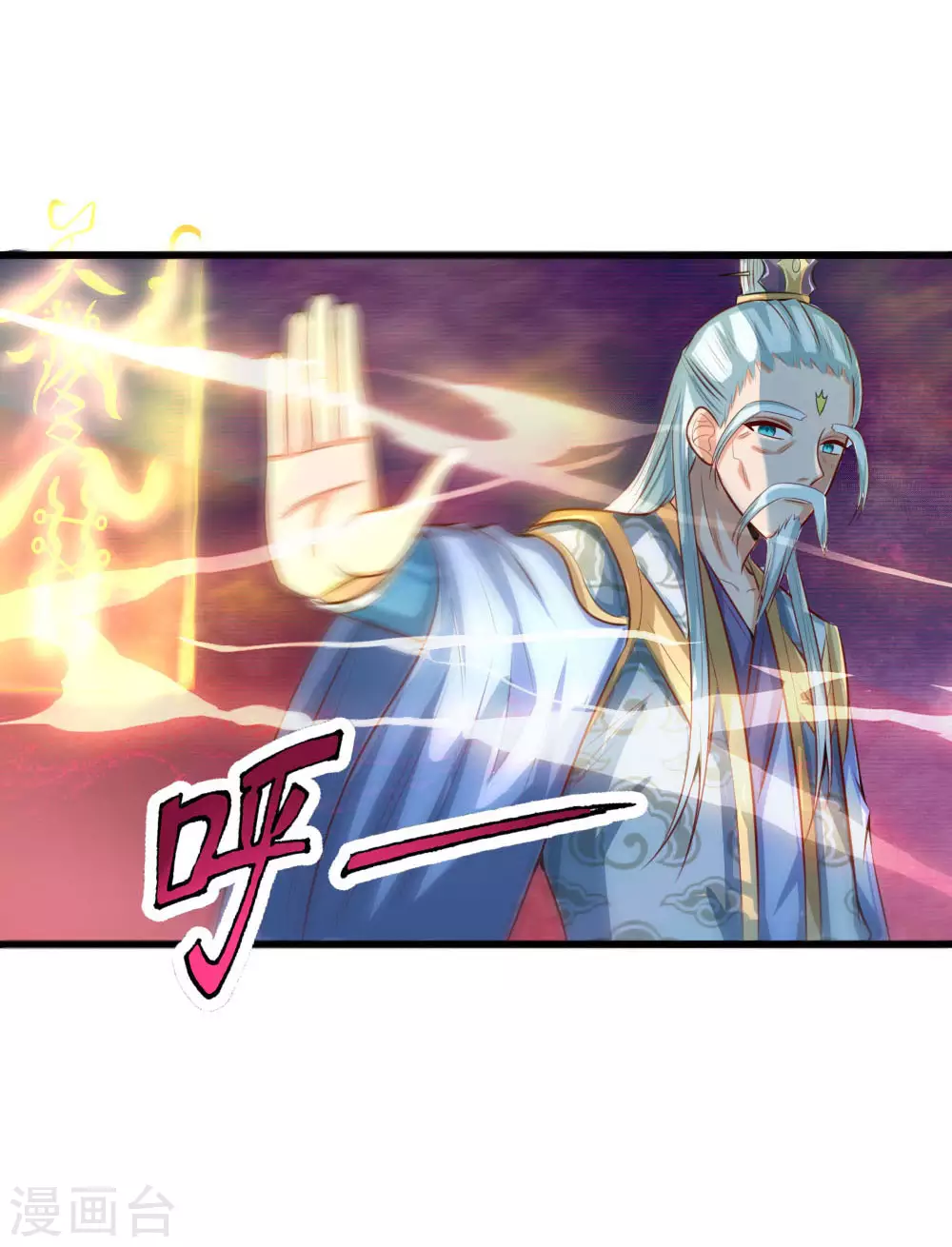 神武天尊第92集漫画,第8话1图