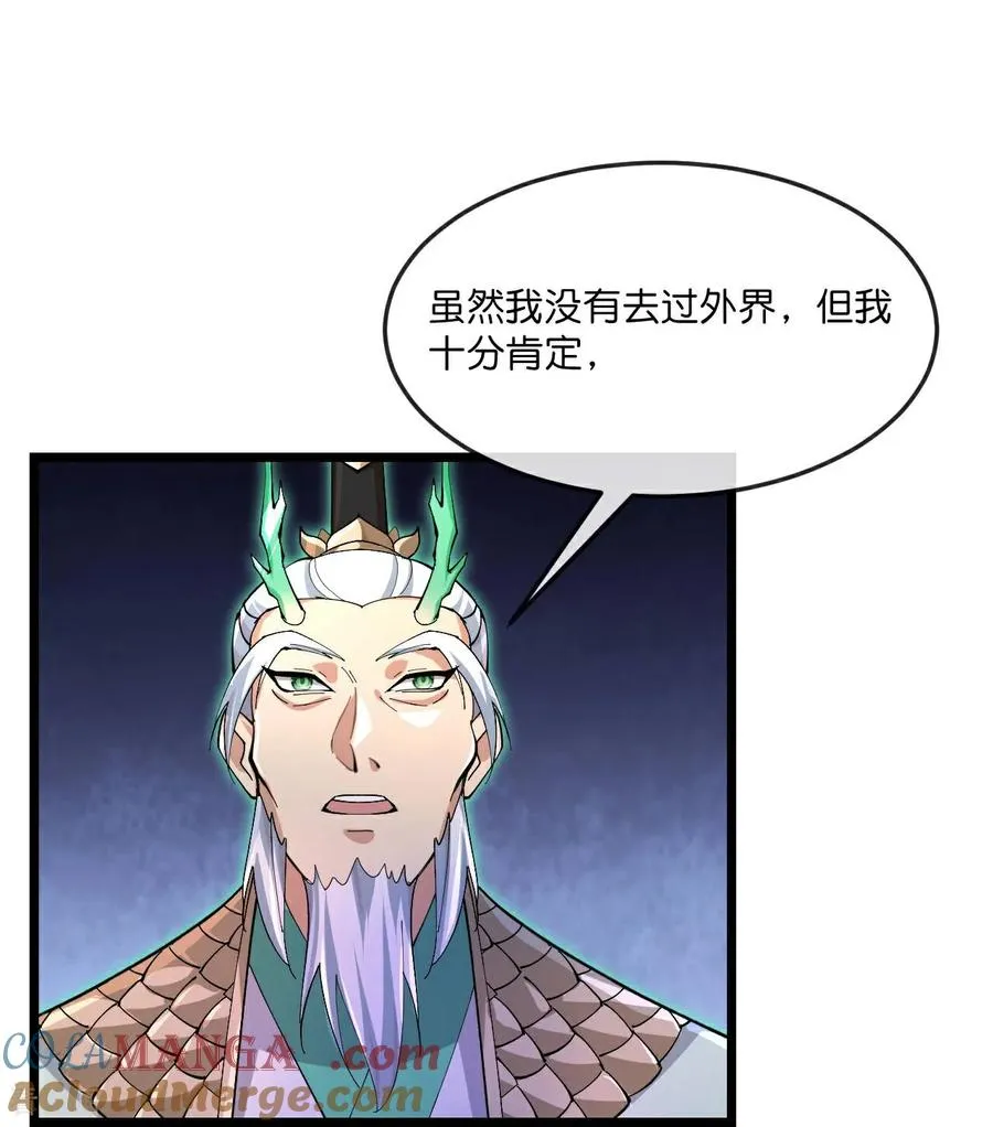 神武天尊动漫漫画,第863话 迷幻森林，尽是花招3图