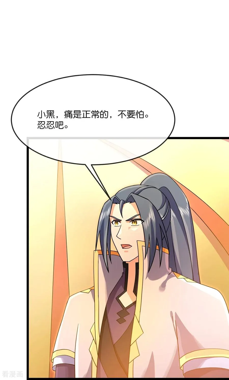 神武天尊女主漫画,第888话 天昼残魂，坑坑小黑3图