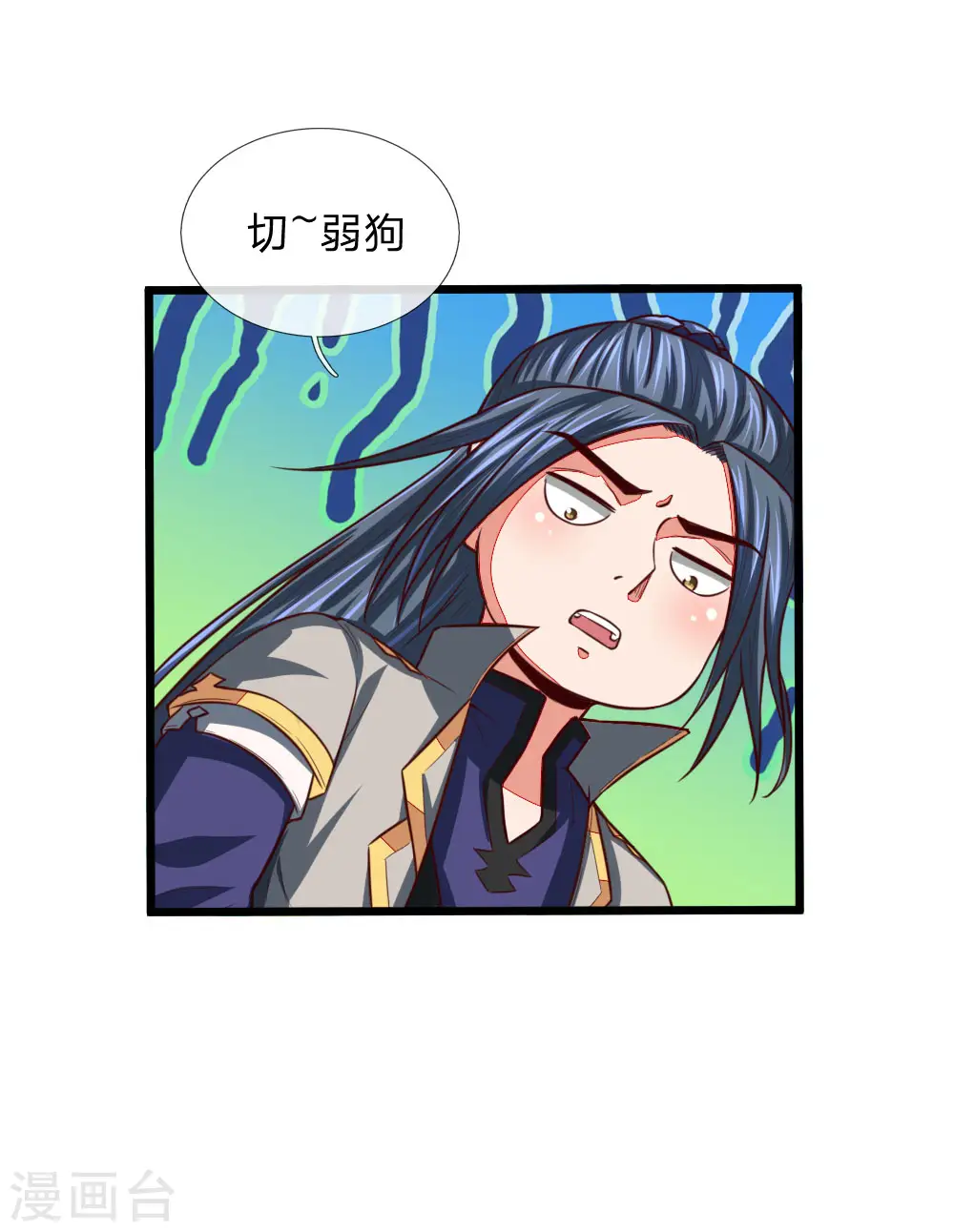 神武天尊第二季漫画,第121话 赤红武器，威力无穷4图