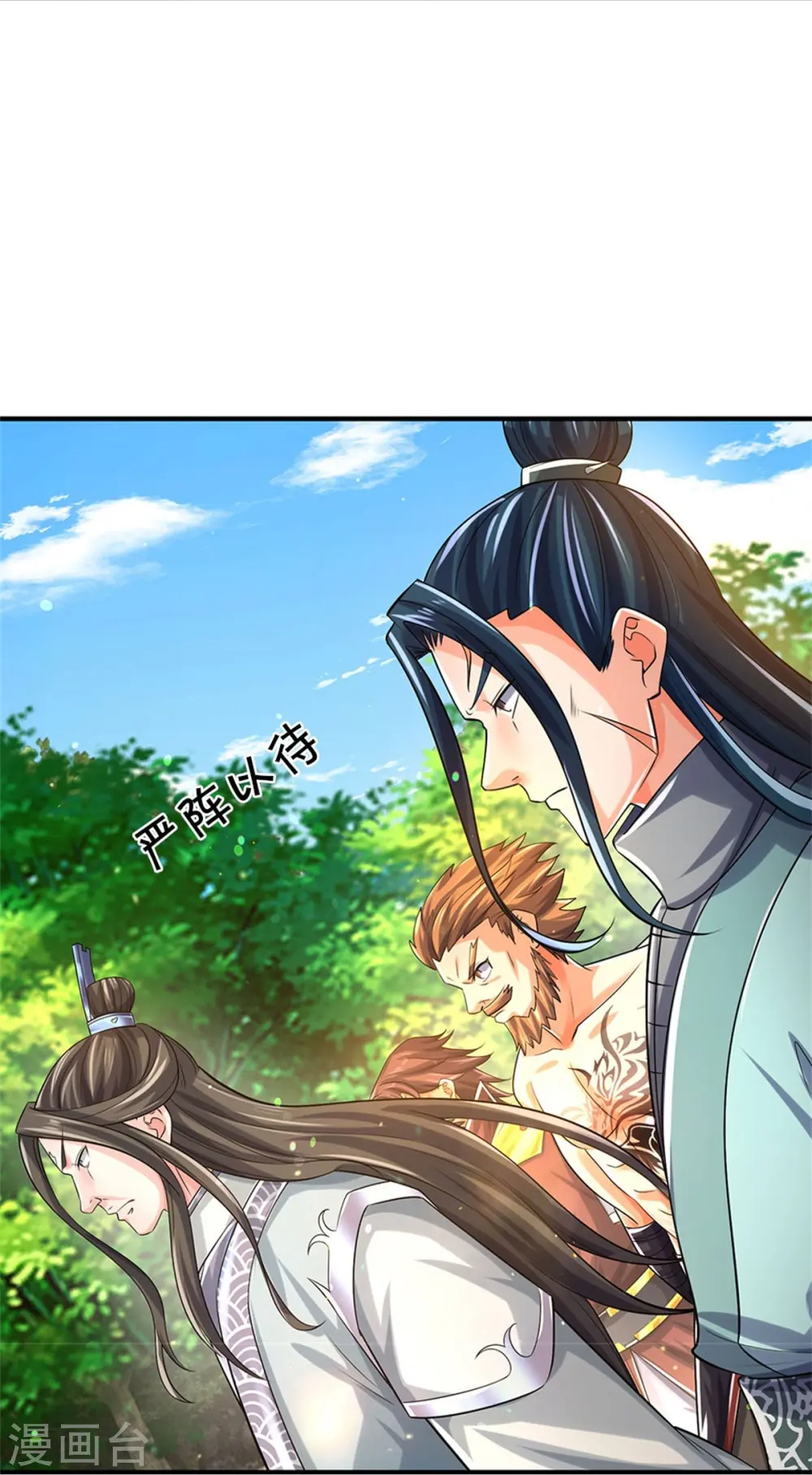 神武天尊动漫漫画,第508话 好戏开场3图