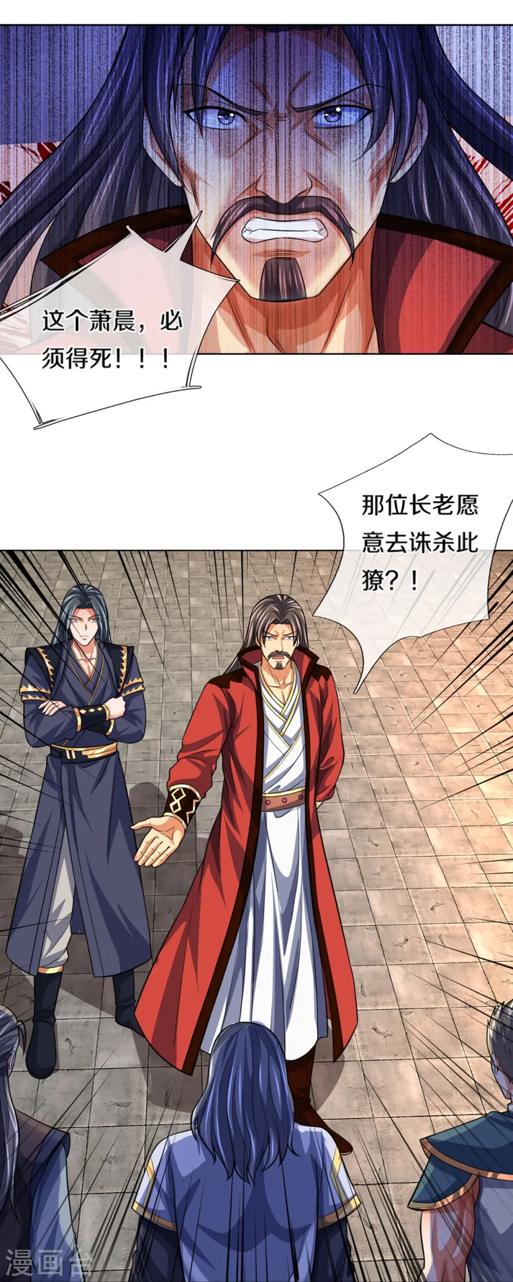 神武天尊女主漫画,第431话 请白自鑫出山2图