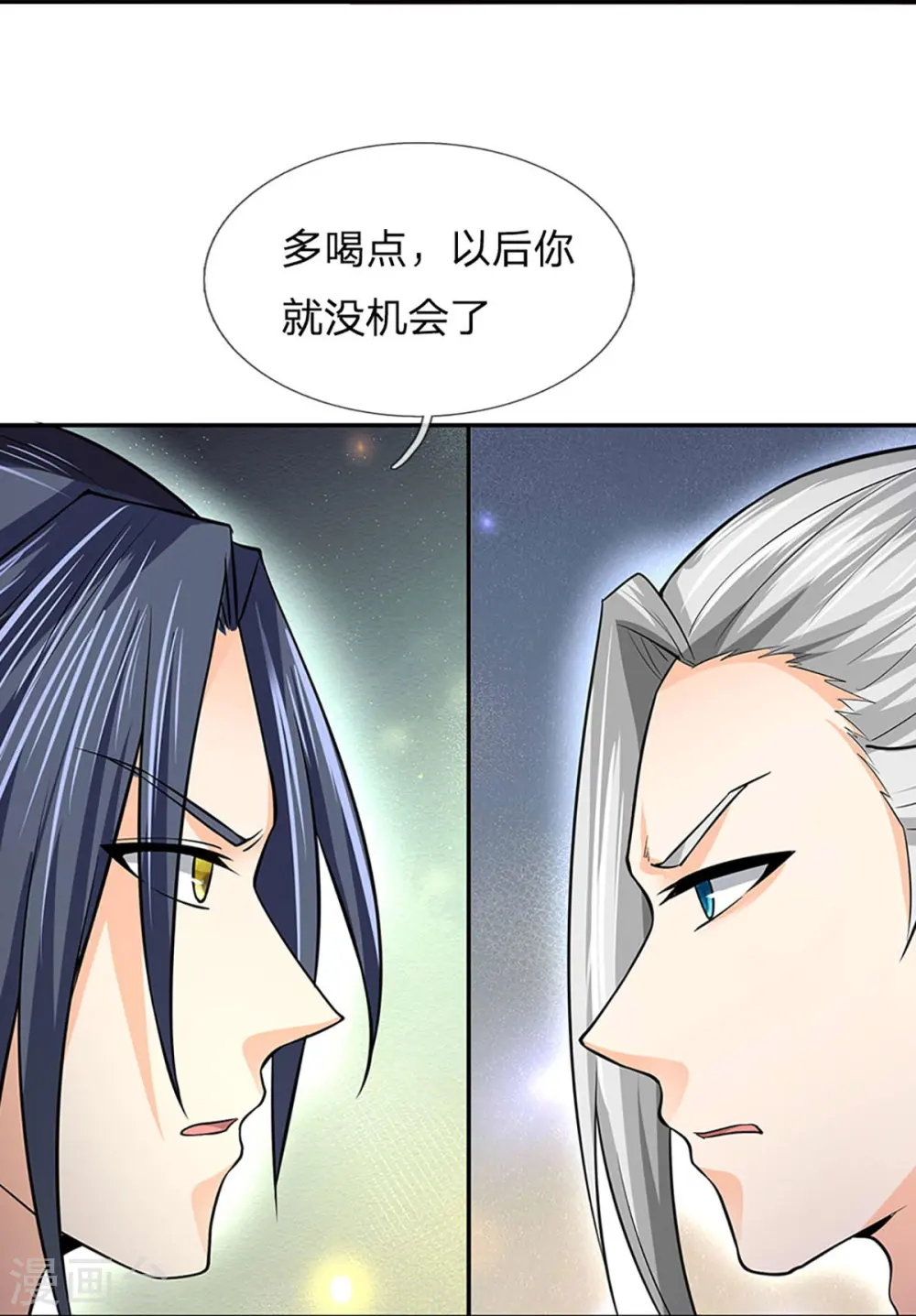 神武天尊动漫漫画,第362话 热闹酒局2图