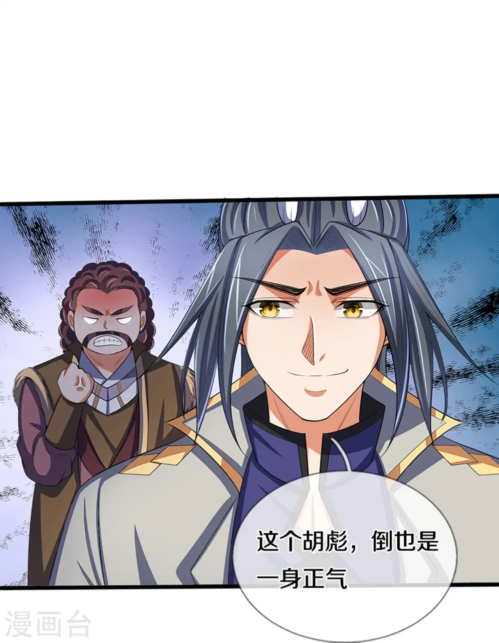 神武天尊在线观看全集免费播放星辰影院漫画,第373话 不逞匹夫之勇3图