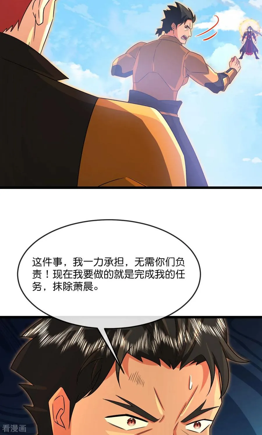 神武天尊女主漫画,第903话 囚笼之力，无法挣脱3图